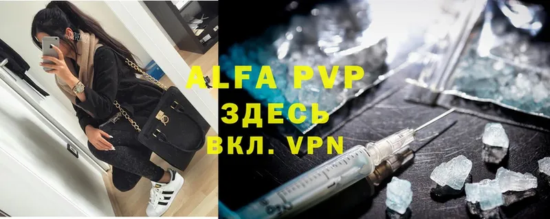 Alfa_PVP Crystall  Каменногорск 