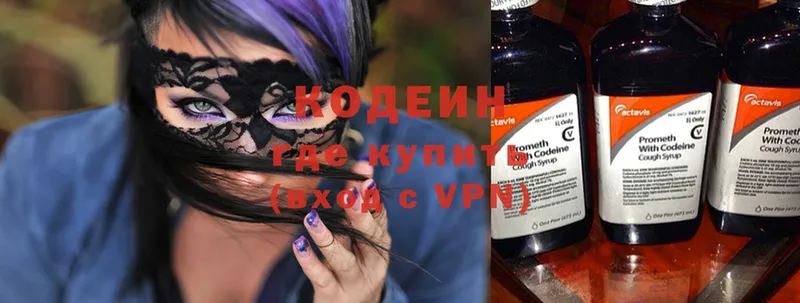 Кодеиновый сироп Lean Purple Drank  Каменногорск 