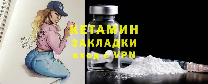 закладка  Каменногорск  КЕТАМИН ketamine 